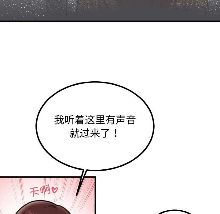 婚姻束缚-第3话 - 图片 31