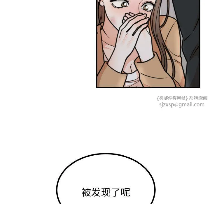 婚姻束缚-第3话 - 图片 33