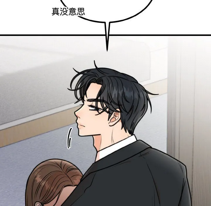 婚姻束缚-第3话 - 图片 34