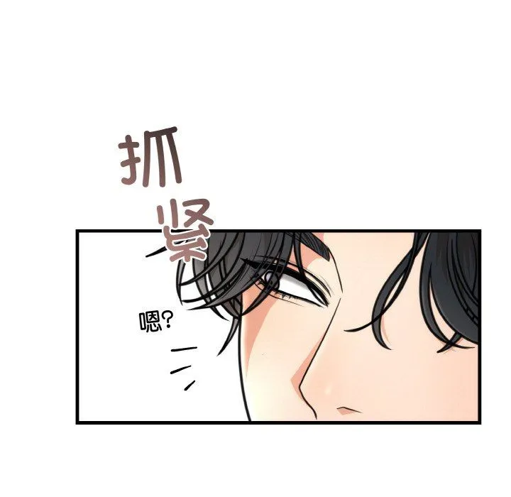 婚姻束缚第3話