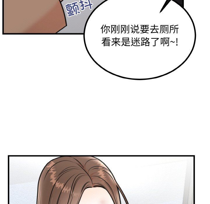 婚姻束缚第3话