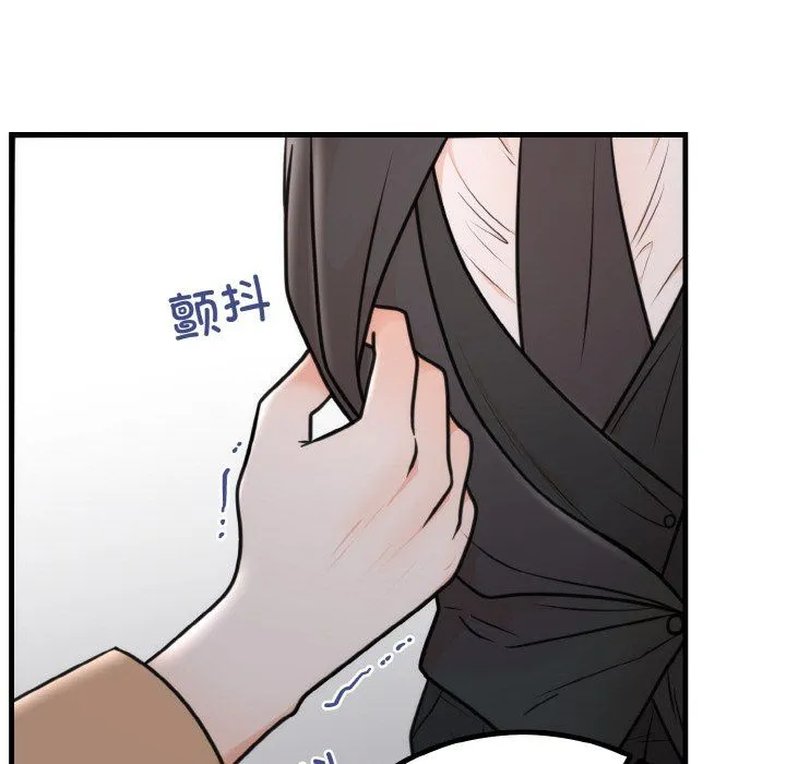 婚姻束缚第3話