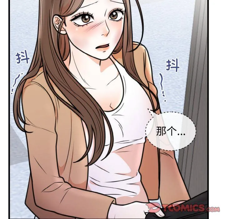 婚姻束缚-第3话 - 图片 39