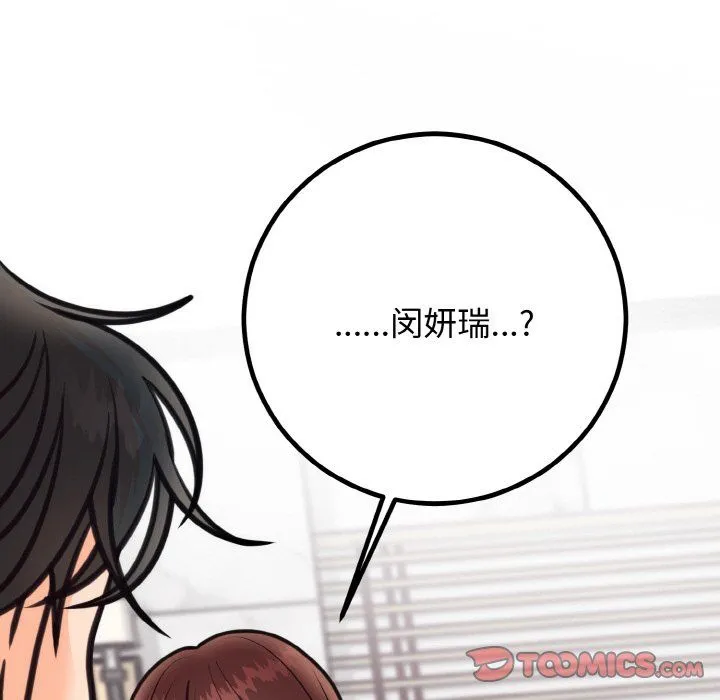 婚姻束缚-第3话 - 图片 48