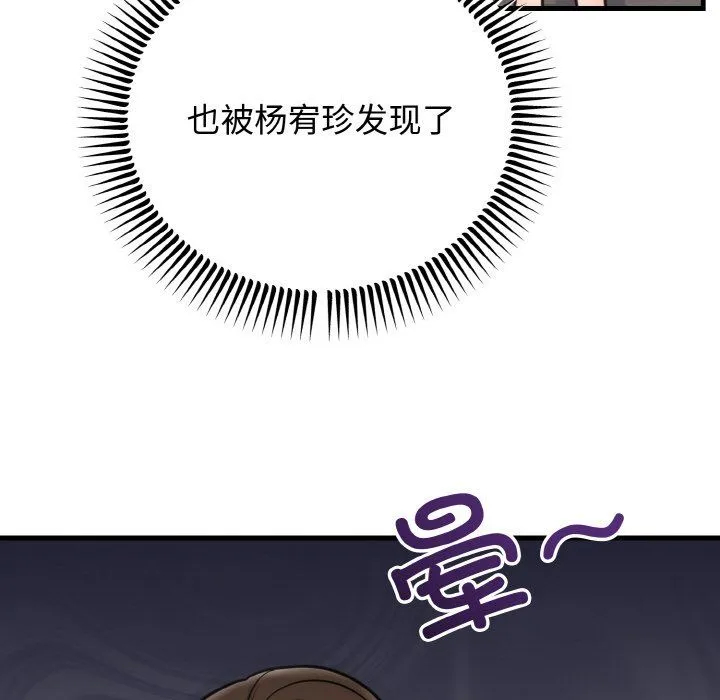婚姻束缚-第3话 - 图片 53