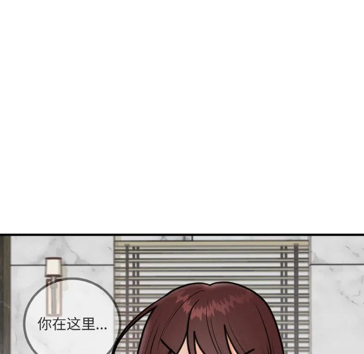 婚姻束缚第3話