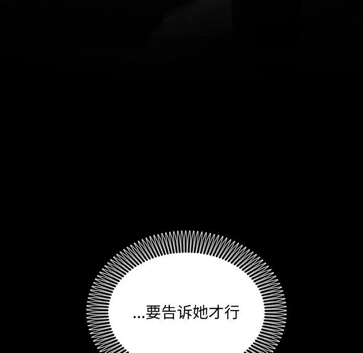 婚姻束缚第3話