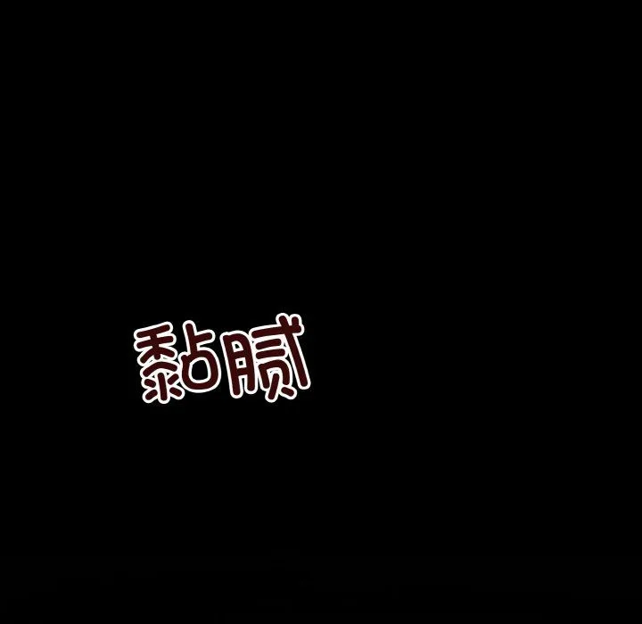 婚姻束缚第3話