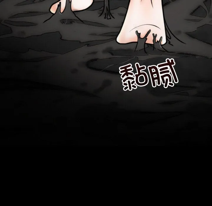 婚姻束缚-第3话 - 图片 69