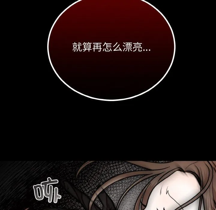婚姻束缚第3話