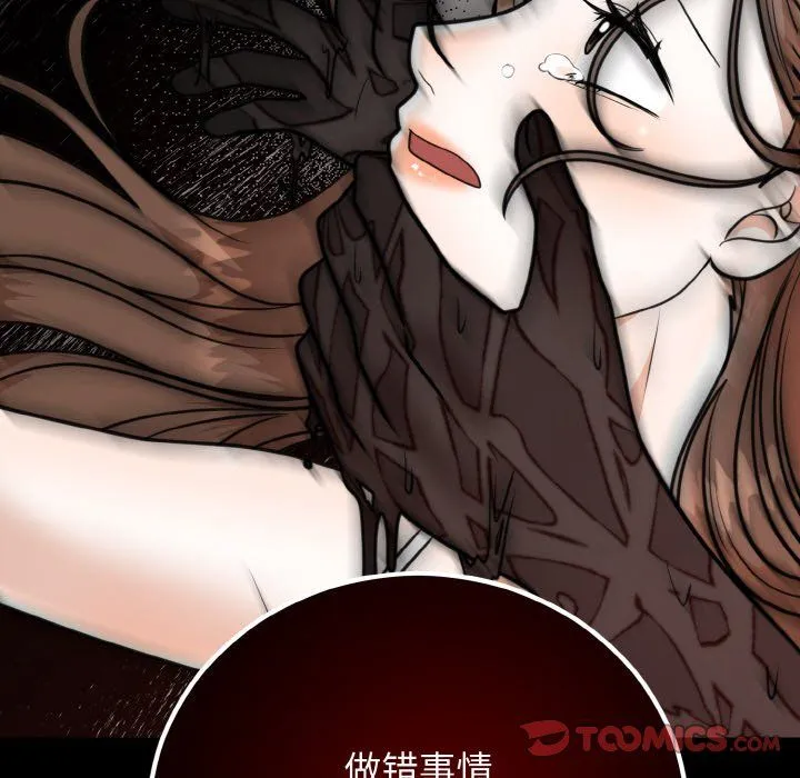 婚姻束缚-第3话 - 图片 84