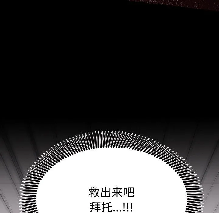 婚姻束缚第3話