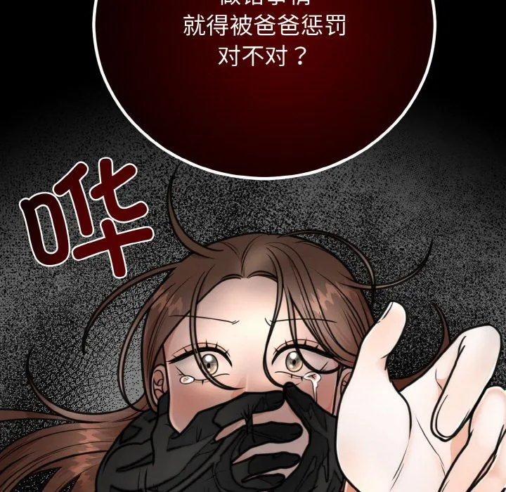 婚姻束缚-第3话 - 图片 85