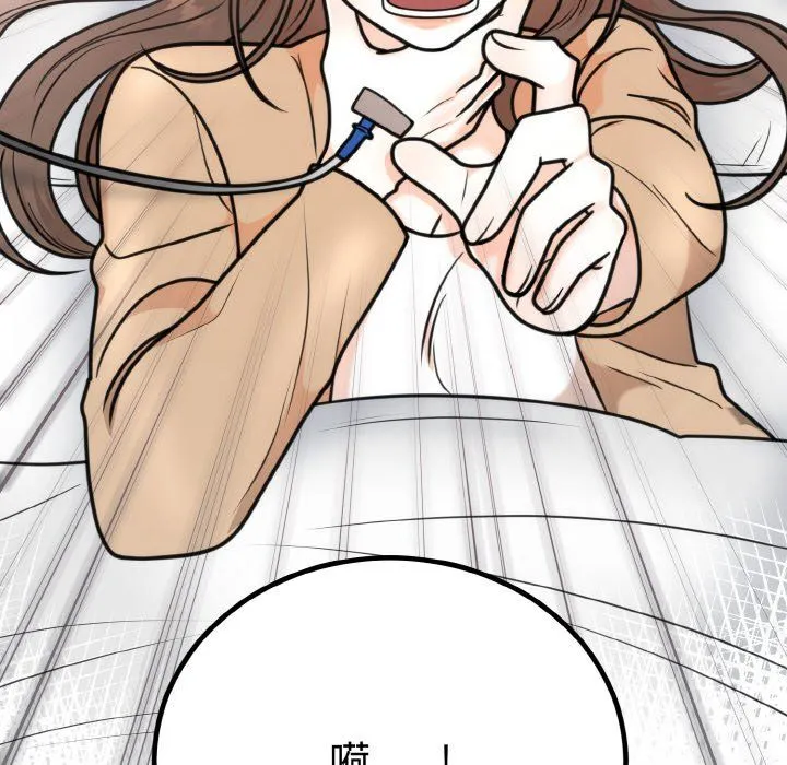 婚姻束缚-第3话 - 图片 91