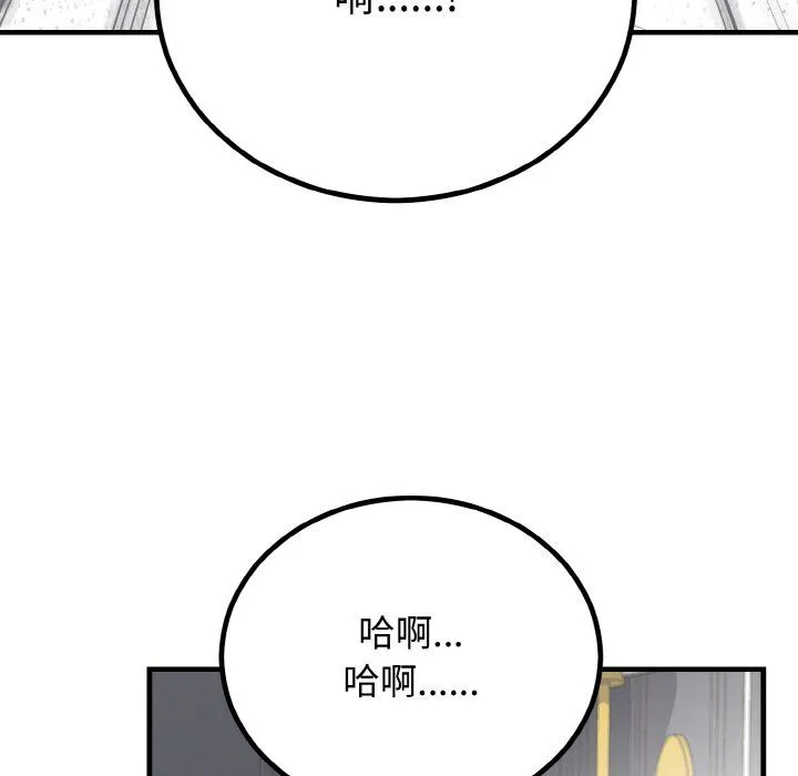婚姻束缚-第3话 - 图片 92