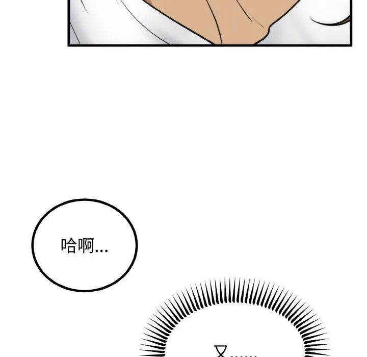 婚姻束缚-第3话 - 图片 94