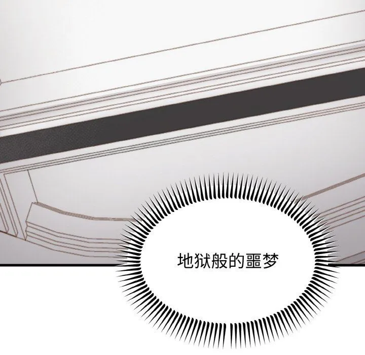婚姻束缚-第3话 - 图片 100