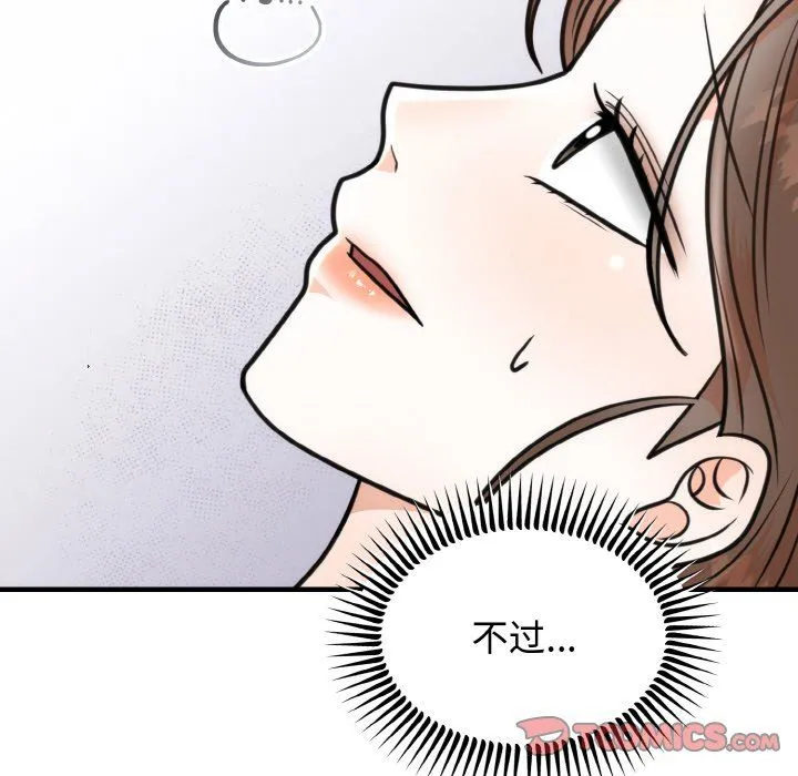 婚姻束缚-第3话 - 图片 102