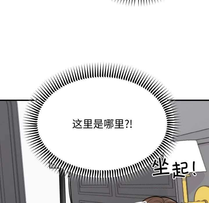 婚姻束缚-第3话 - 图片 103