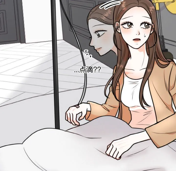 婚姻束缚-第3话 - 图片 104