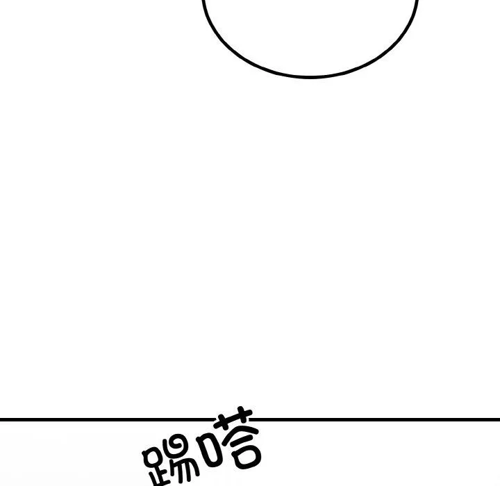 婚姻束缚-第3话 - 图片 108