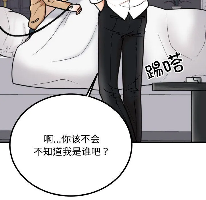 婚姻束缚-第3话 - 图片 110