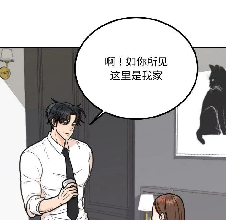 婚姻束缚-第3话 - 图片 115