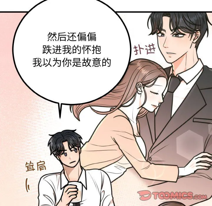 婚姻束缚第3話