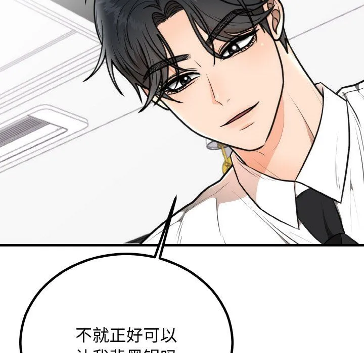 婚姻束缚-第3话 - 图片 125