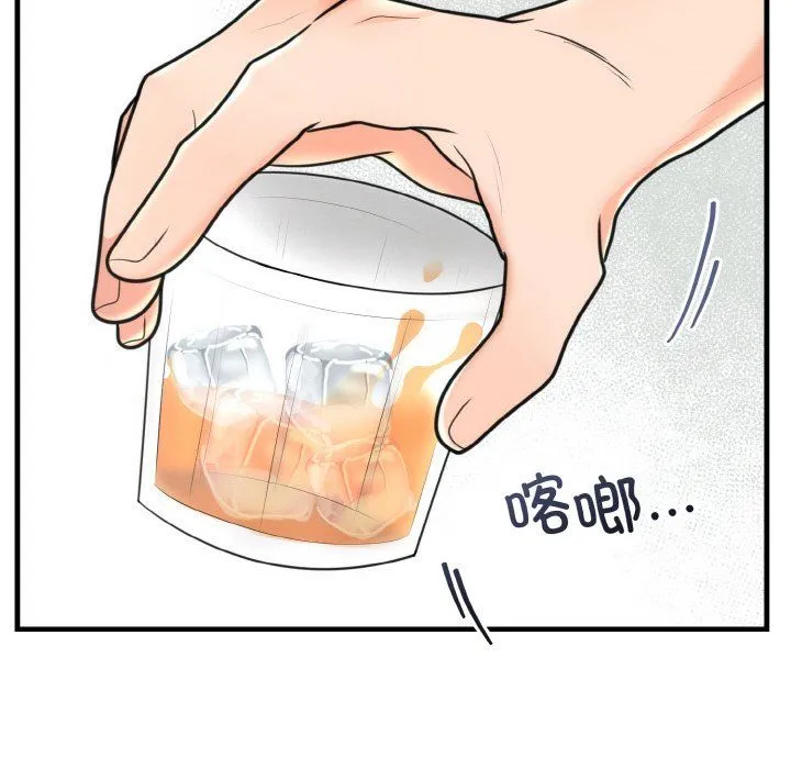 婚姻束缚第3話