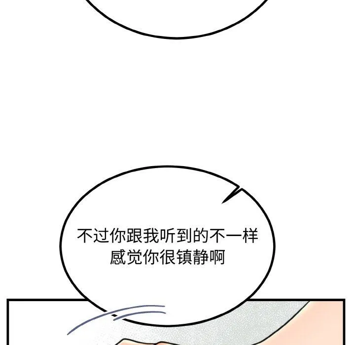 婚姻束缚-第3话 - 图片 127
