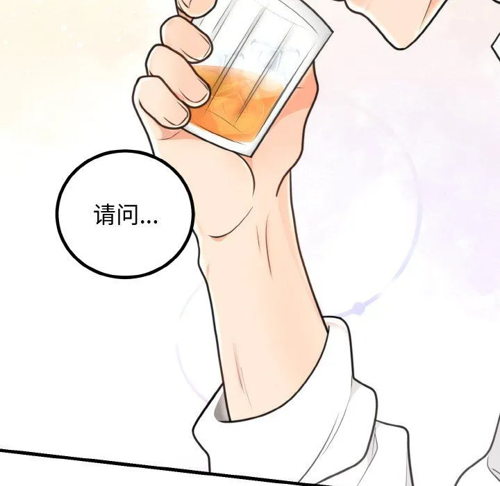 婚姻束缚-第3话 - 图片 141
