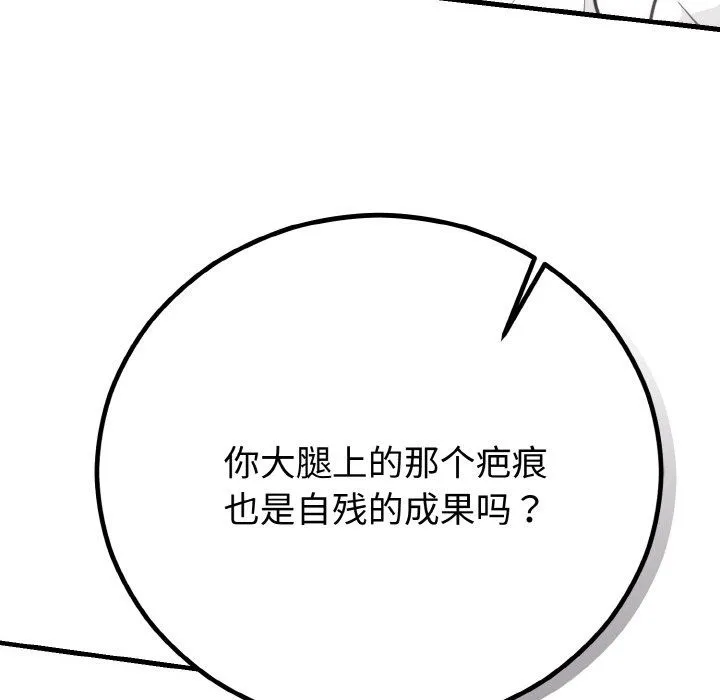 婚姻束缚第3話
