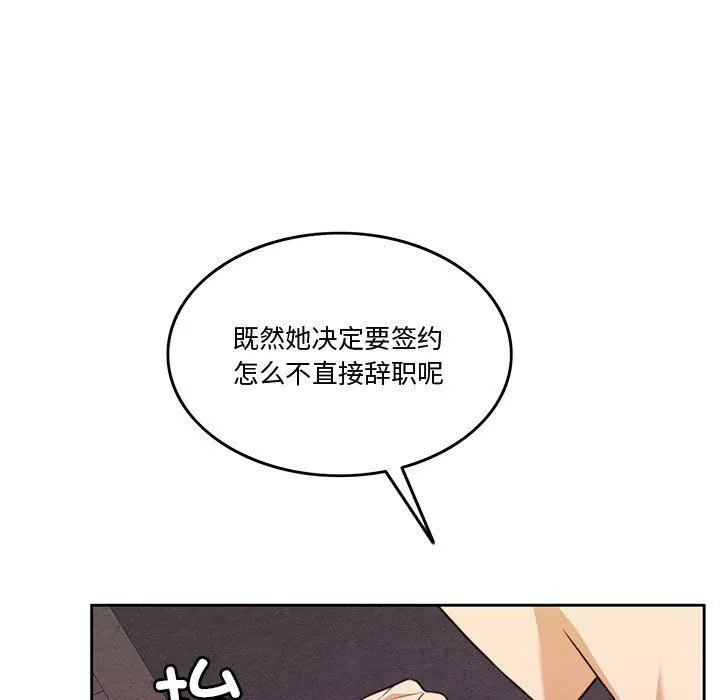 怀孕契约-第5話 - 图片 11