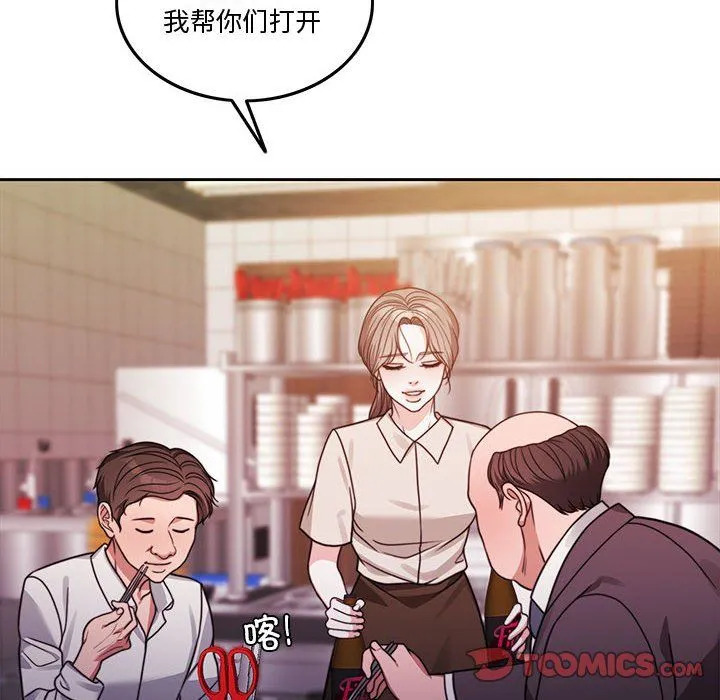 怀孕契约-第5話 - 图片 21