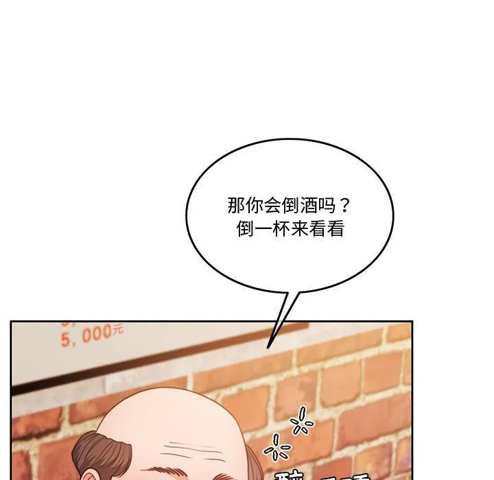 怀孕契约-第5話 - 图片 24