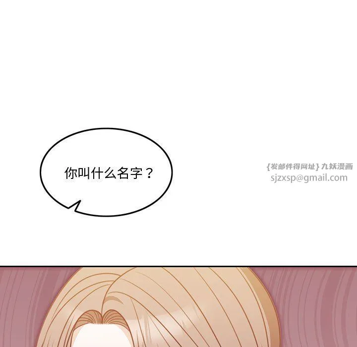 怀孕契约-第5話 - 图片 26
