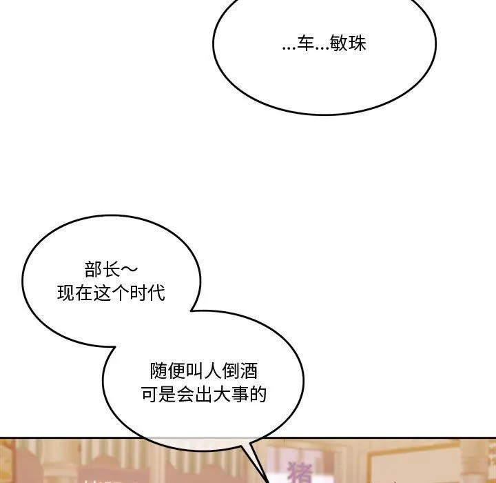 怀孕契约-第5話 - 图片 28