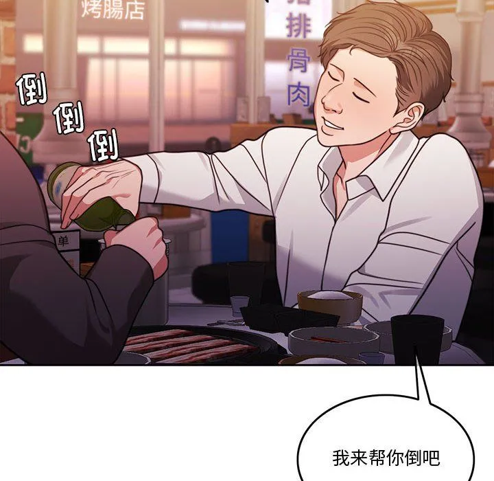 怀孕契约-第5話 - 图片 29
