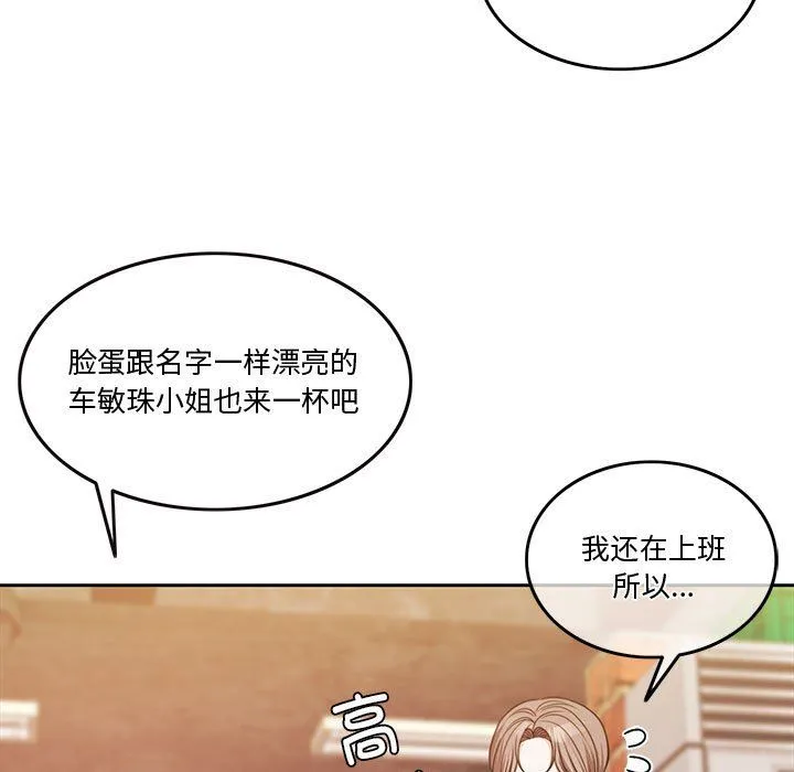 怀孕契约-第5話 - 图片 30