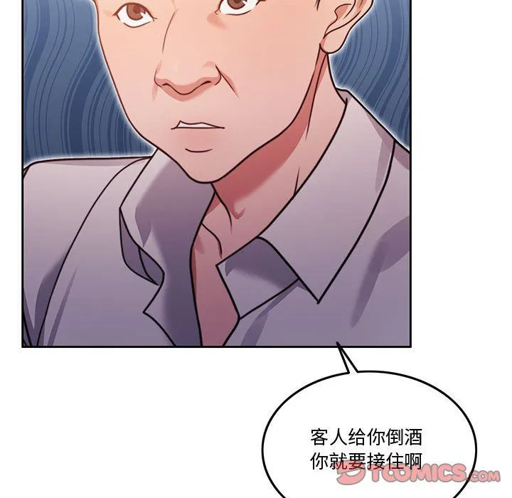 怀孕契约-第5話 - 图片 33