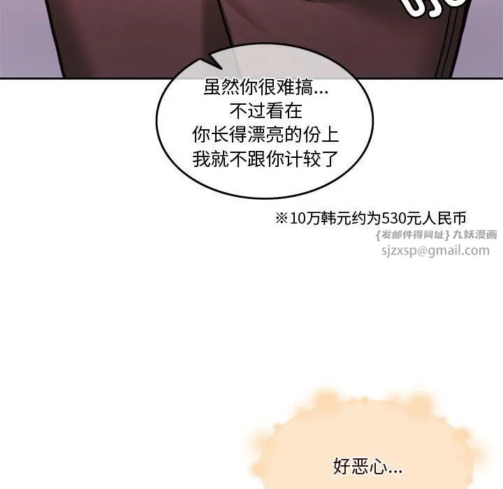 怀孕契约-第5話 - 图片 38