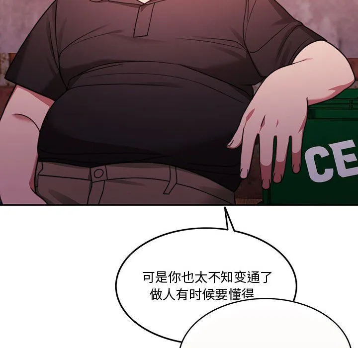 怀孕契约第5話