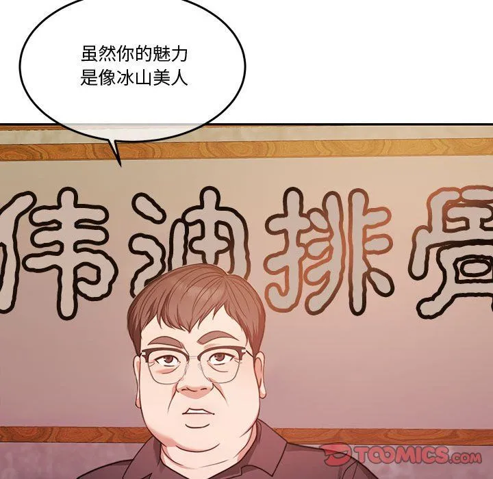 怀孕契约-第5話 - 图片 45
