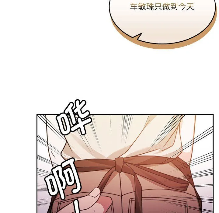 怀孕契约-第5話 - 图片 47