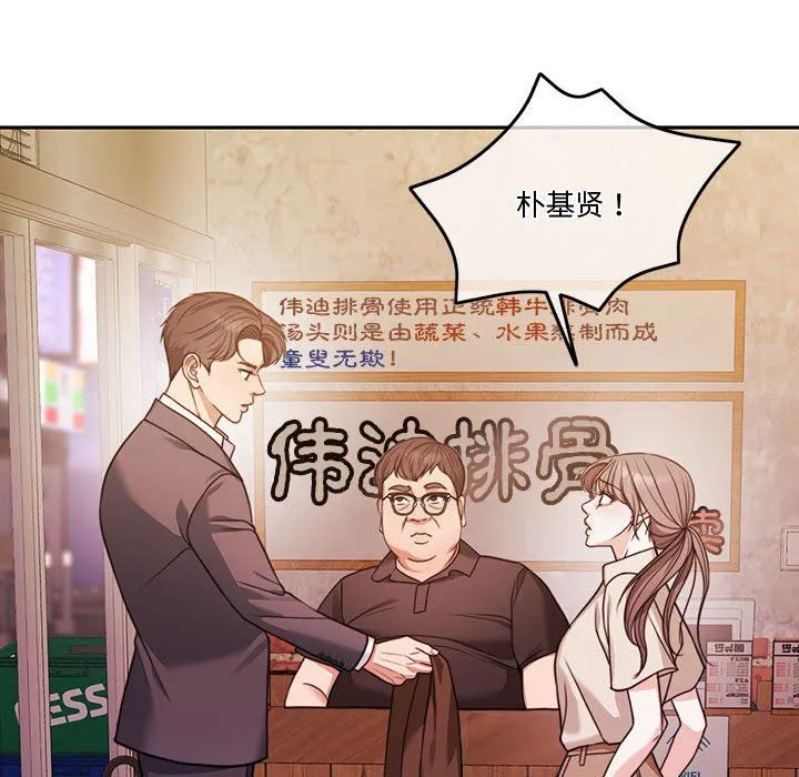 怀孕契约-第5話 - 图片 49