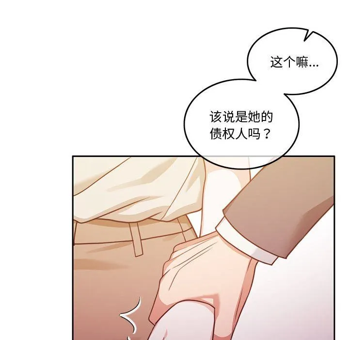 怀孕契约-第5話 - 图片 53