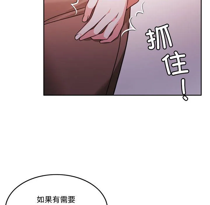 怀孕契约-第5話 - 图片 54