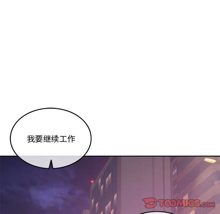 怀孕契约-第5話 - 图片 63