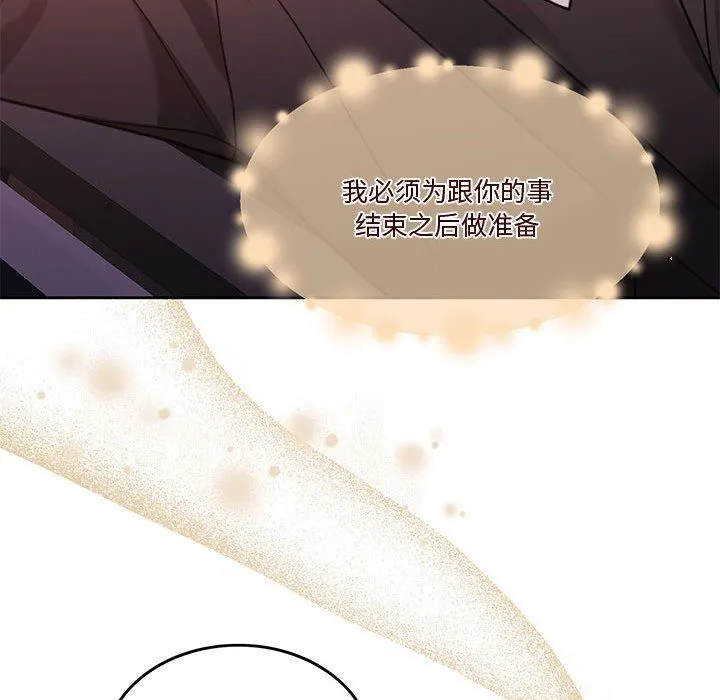 怀孕契约-第5話 - 图片 67